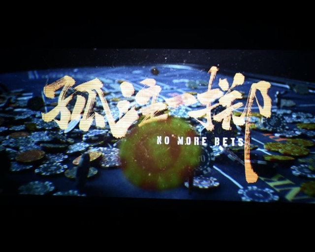 【安全教育】拒绝“孤注一掷” 防范电信诈骗