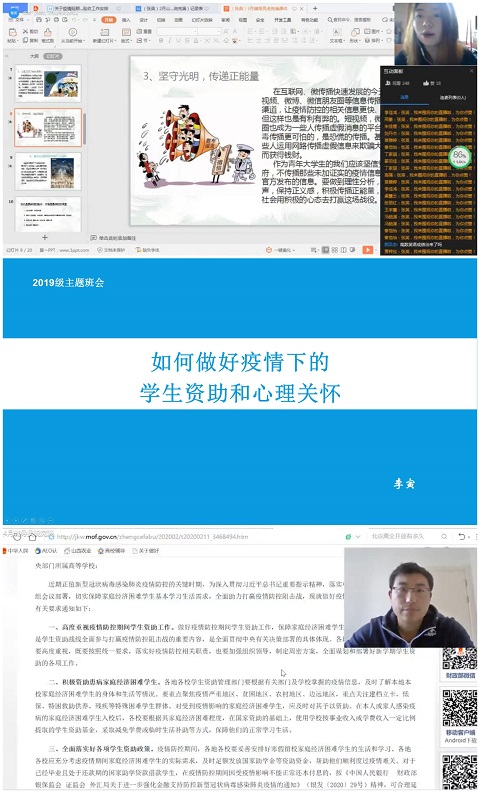 同舟共“疫” 帮扶你我