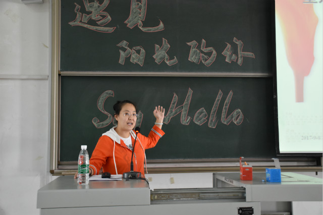 遇见阳光的你,Say Hello——经济管理系召开心理健康教育讲座