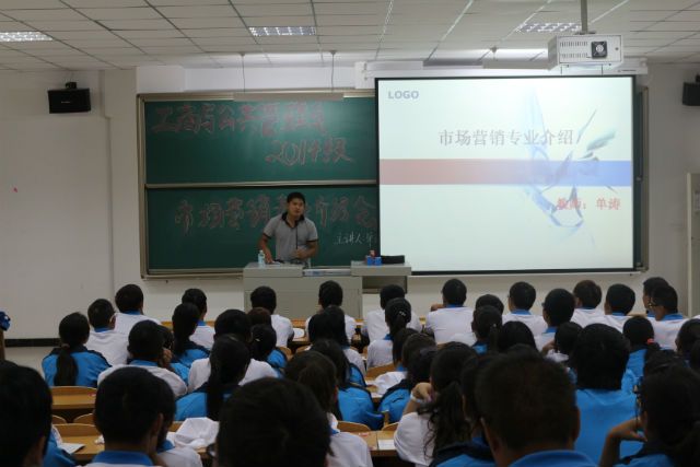 谆谆教诲 指点迷津——工管系召开2014级新生专业介绍会