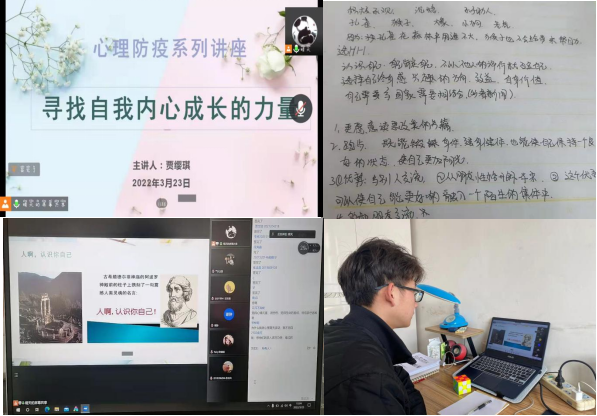 疫路同行共相伴 守护心灵共成长