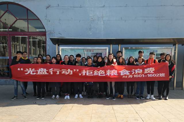 淬炼商学院开展“反对食品浪费”专题活动