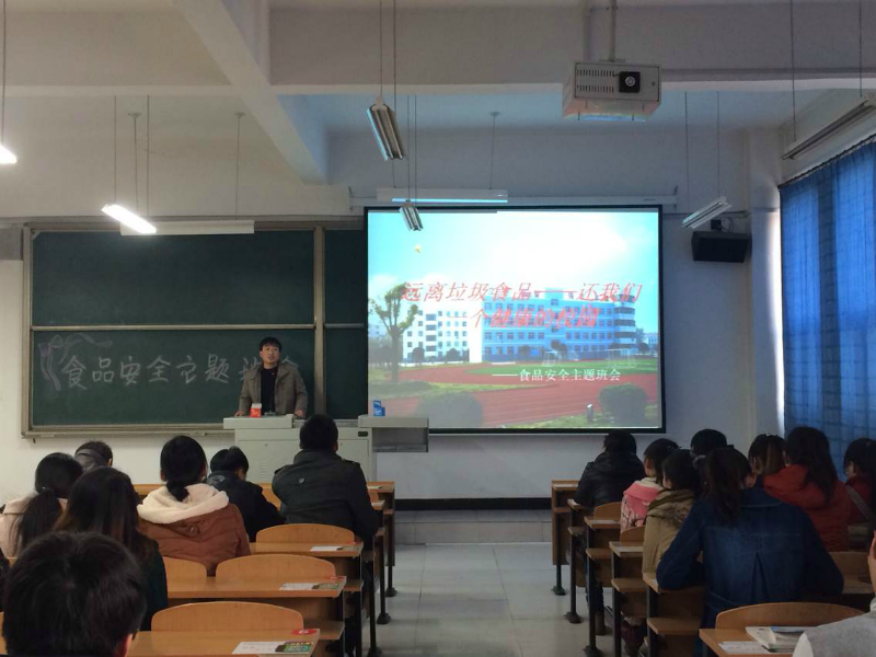 法行天下,食者无忧——12级财务专业召开食品安全主题班会