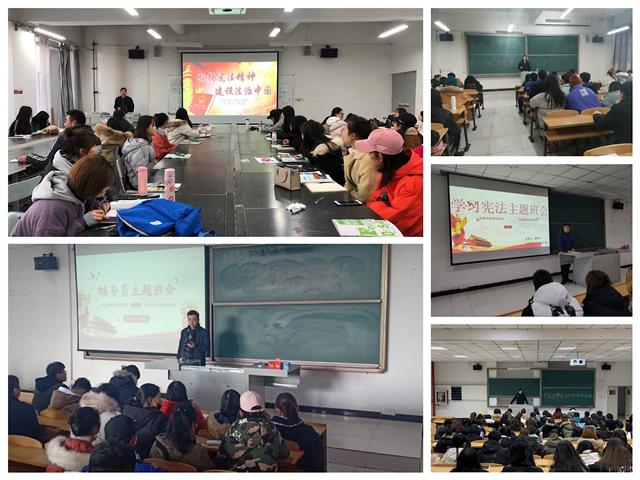 艺术传媒学院辅导员开展弘扬宪法精神主题班会