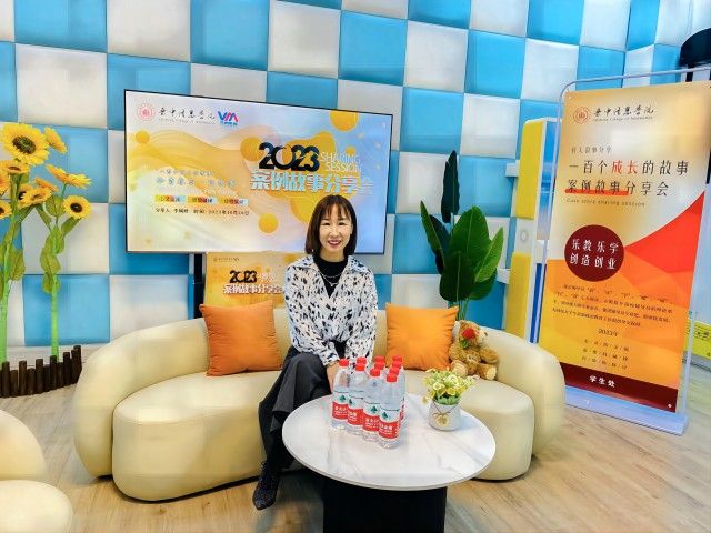 【队伍建设】“100个成长的故事”案例分享会 ——李风娇:给青春写一段故事