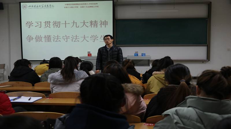 外语系开展争做懂法守法大学生专题讲座