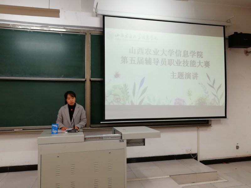 第五届辅导员职业技能大赛圆满落幕
