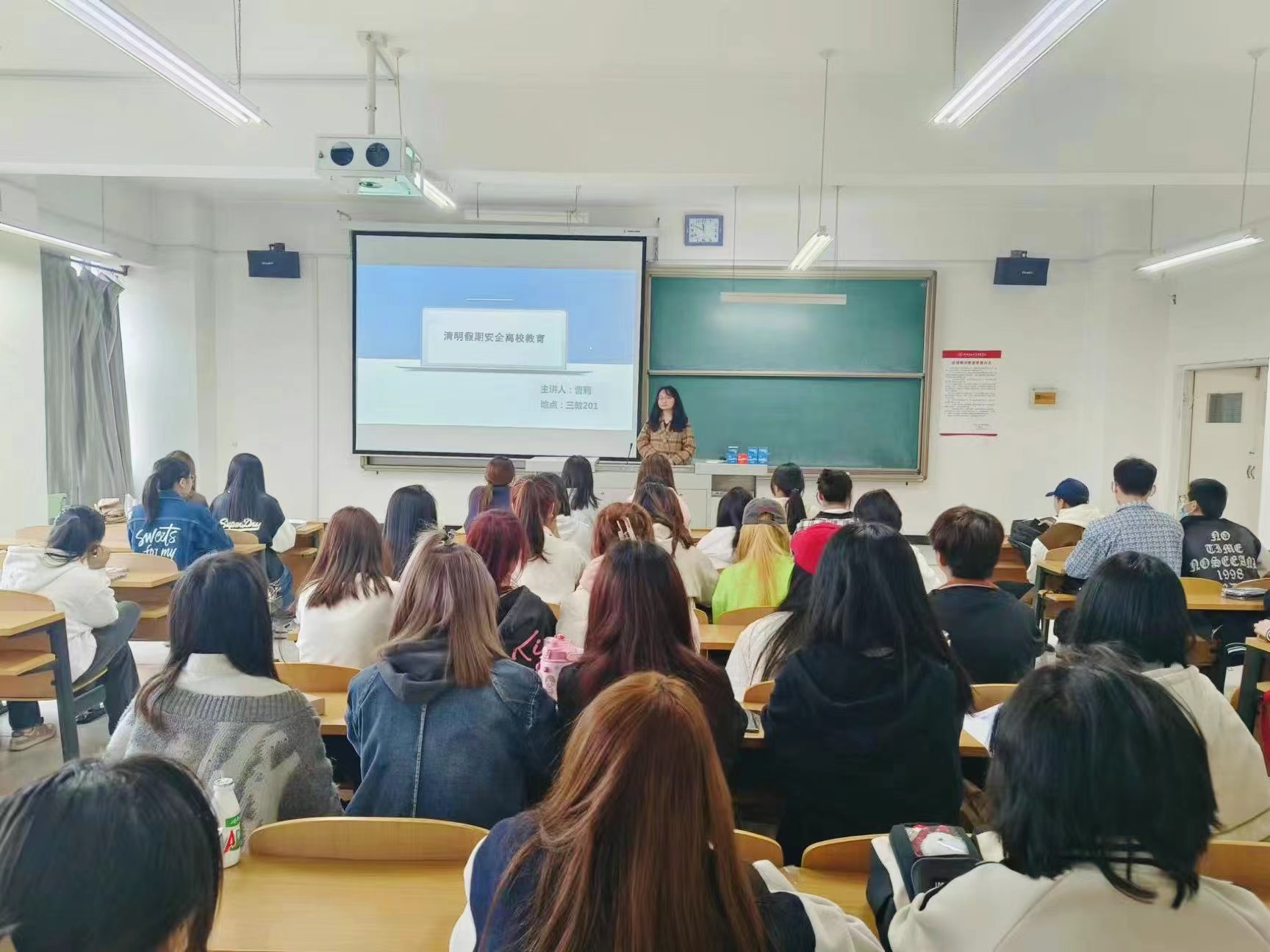 绿色清明 安全出行——经济与管理学院清明假期安全离校教育