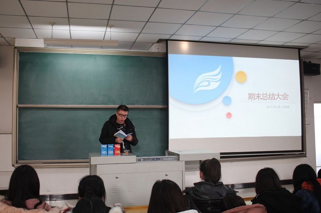 淬炼商学院2019级会计专业召开期末总结大会