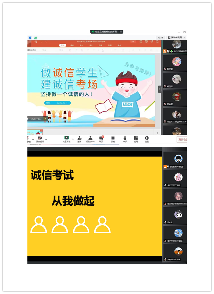 分数诚可贵 诚信价更高—食品与环境学院召开诚信考试教育大会
