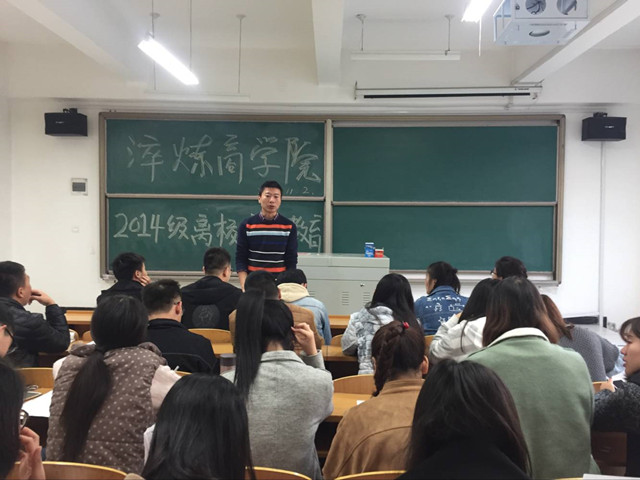 提高安全意识 促进自我发展——淬炼商学院2014级外出实习安全大会