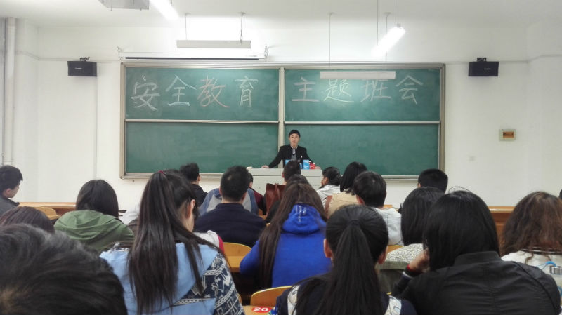 安全为爱起航  时刻注意安全——信息工程系召开安全教育主题班会