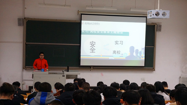 大数据学院、信息工程学院开展“离校安全教育”主题会议