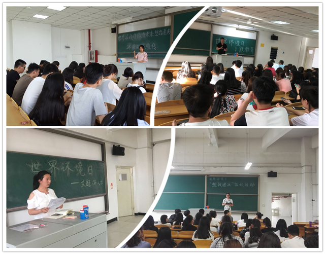 改变未来 塑战速决——淬炼商学院开展世界环境日主题活动
