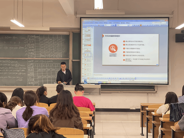 远景学院2018级开展“预防电信诈骗 保护自身安全” 主题班会