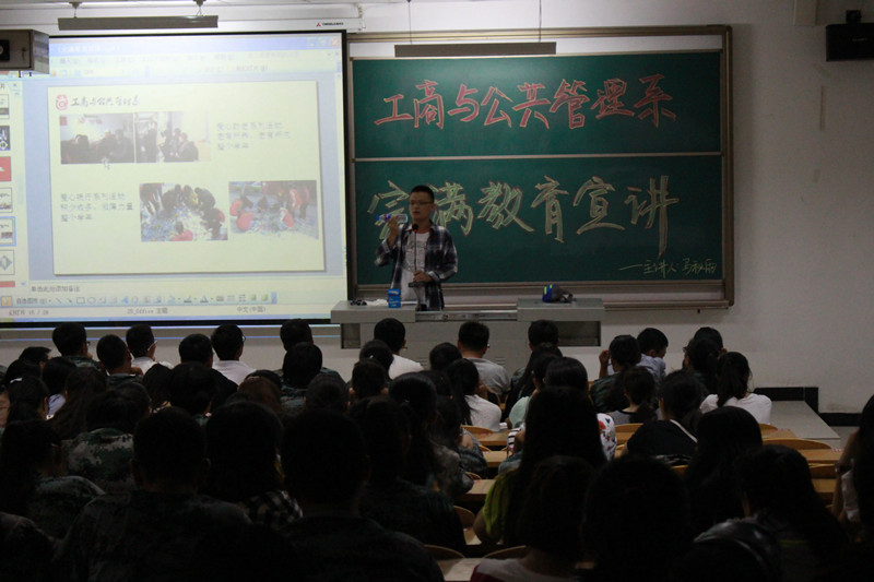 工商与公共管理系师生代表与1000余名新生畅谈入学教育
