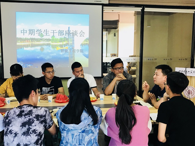 智能工程学院召开中期学生干部座谈会