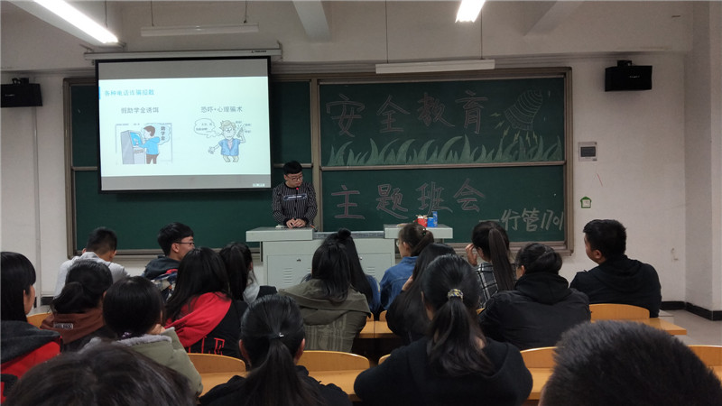 防微杜渐，警钟常鸣——记2017级安全教育主题班会