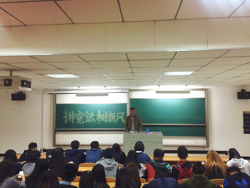 工管系开展“学宪法讲宪法”活动 丰富教育形式