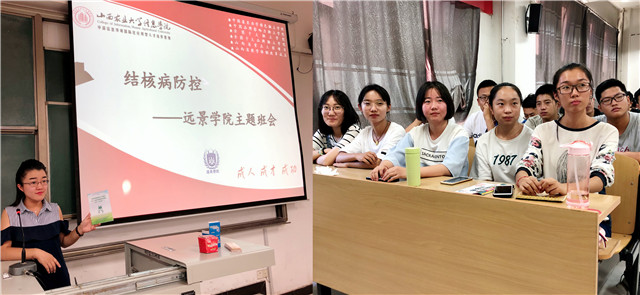 共同营造健康生活—远景学院防控结核病主题班会