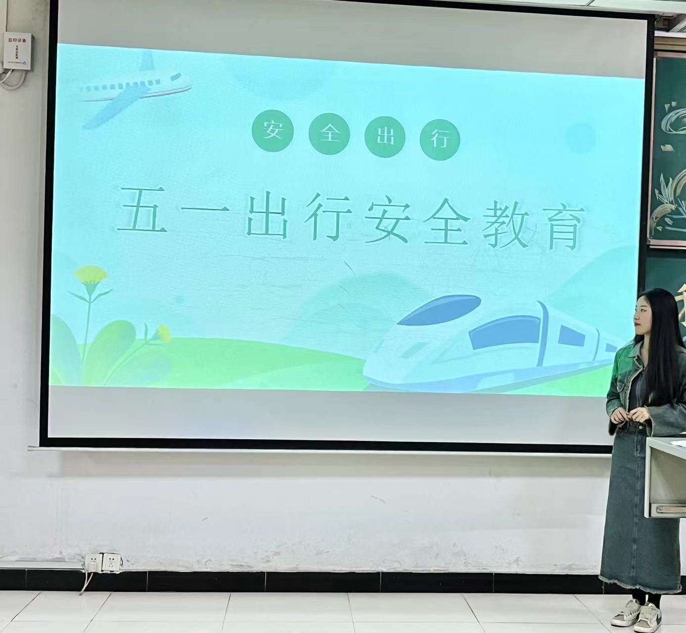 加强安全意识 牢守安全底线--经济与管理学院五一假期安全离校教育