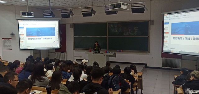 食品与环境学院开展防诈骗主题年级会