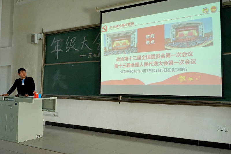 春暖花开日 两会启航时——环科系2016级开展两会精神交流会