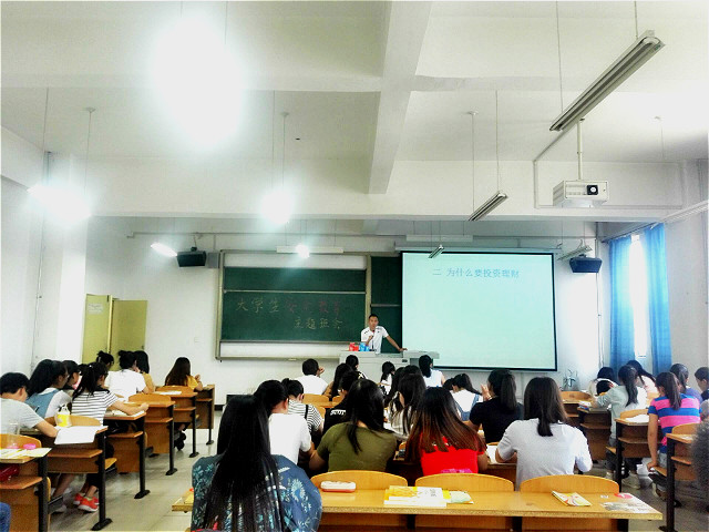 庆祖国华诞，重安全教育——经济管理系国庆离校安全教育