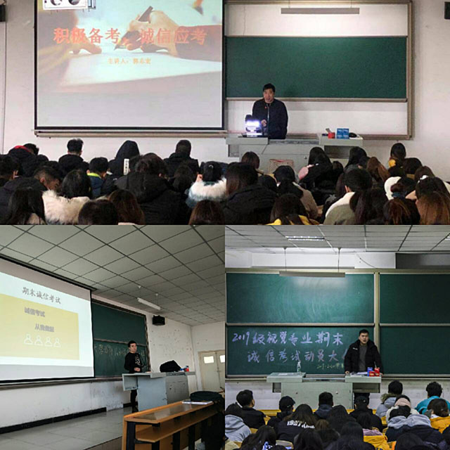 诚信比满分更重要—艺术传媒学院开展期末诚信考试教育活动