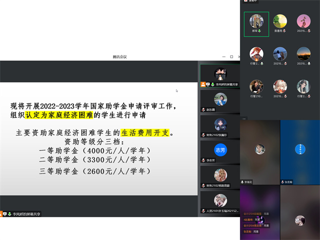淬炼·国际商学院2021级辅导员开展助学金评定工作主题班会