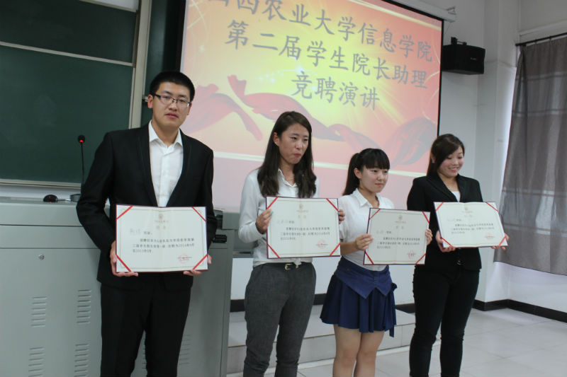 我院第二届学生院长助理竞聘工作圆满结束