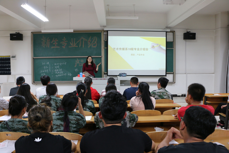 艺术传媒系开展丰富多彩的入学教育助力新生成长