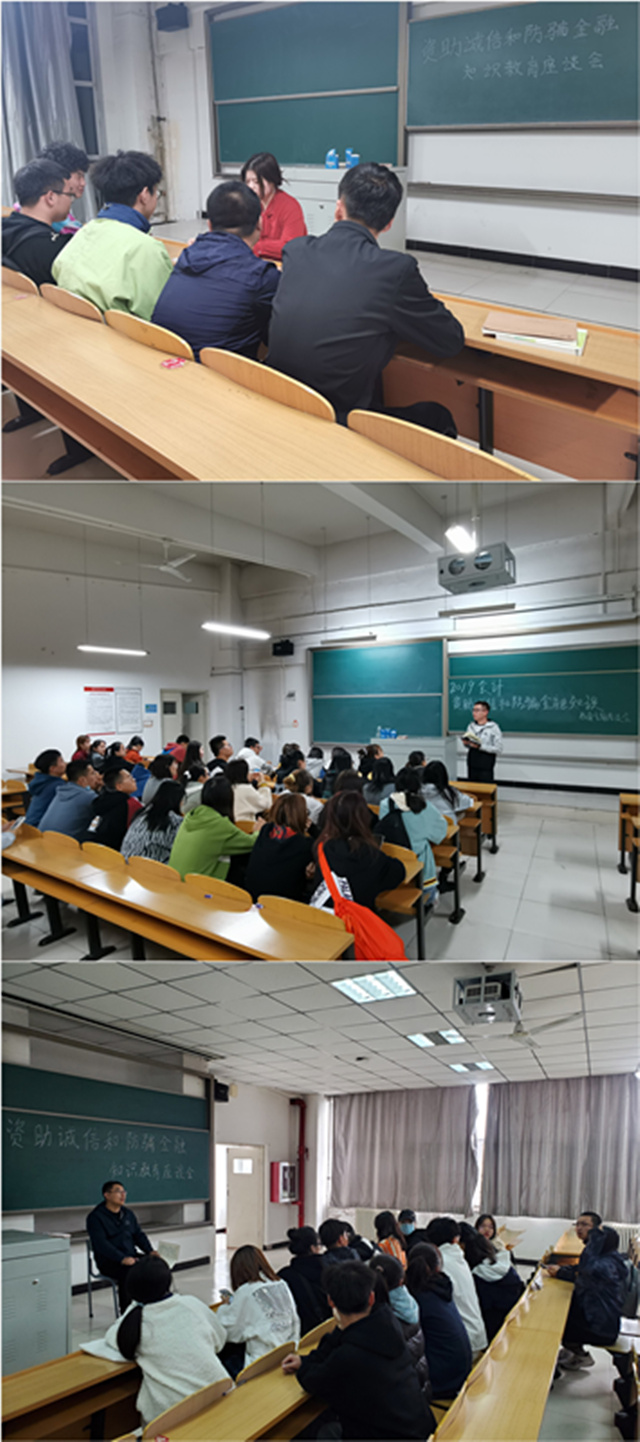 淬炼商学院2019级开展资助诚信和金融知识教育座谈会