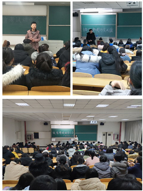 淬炼商学院2018级召开诚信考试主题班会