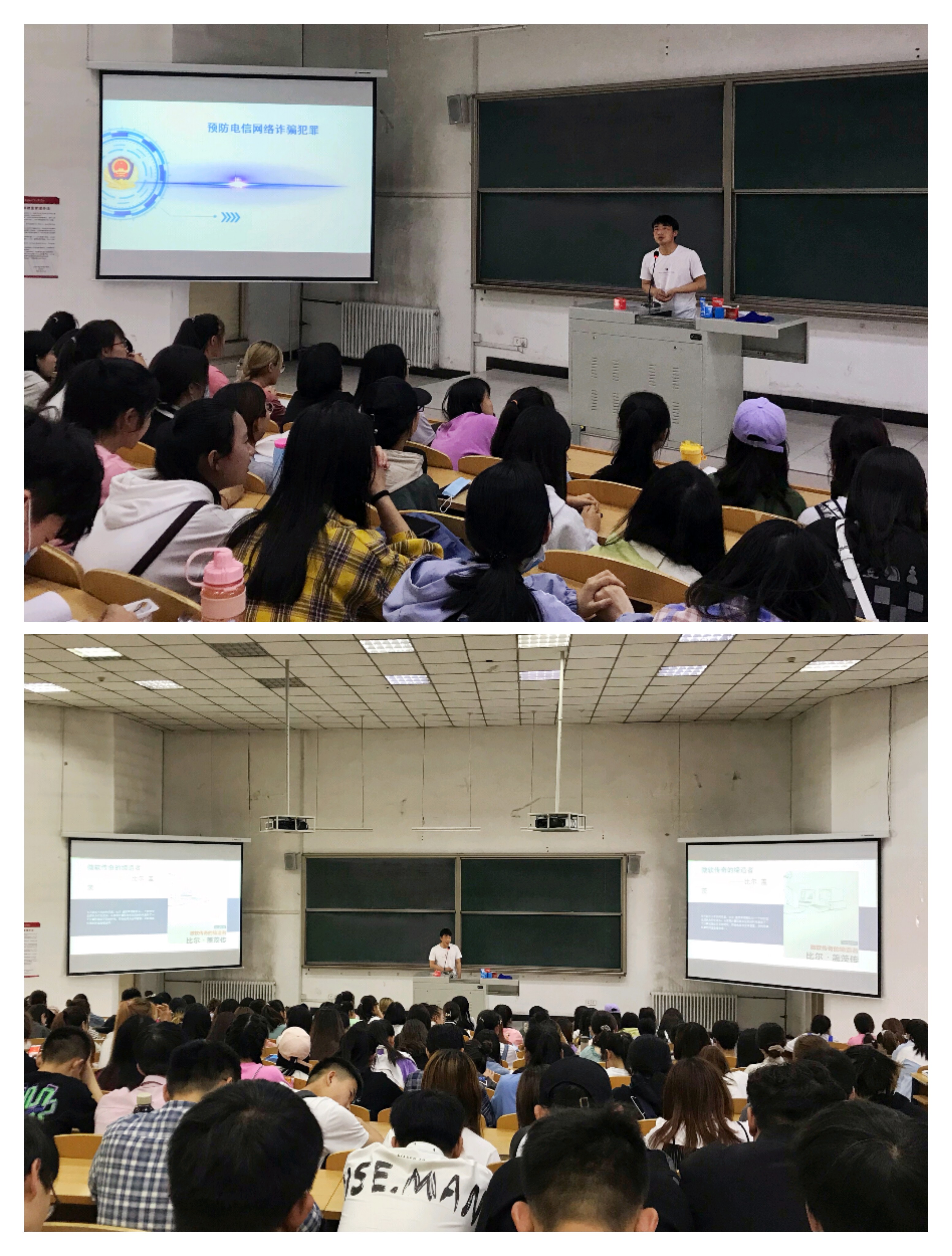 青春护航,共建无诈校园 ——食品与环境学院开展电信网络诈骗主题班会
