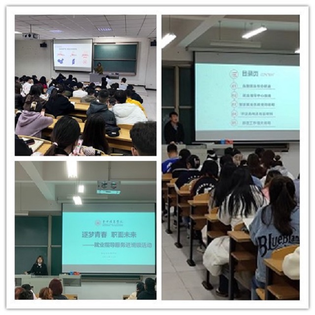 食品与环境学院开展2023届毕业生就业动员大会