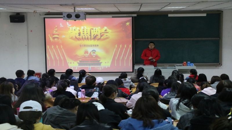 外语系“两会”精神交流学习会
