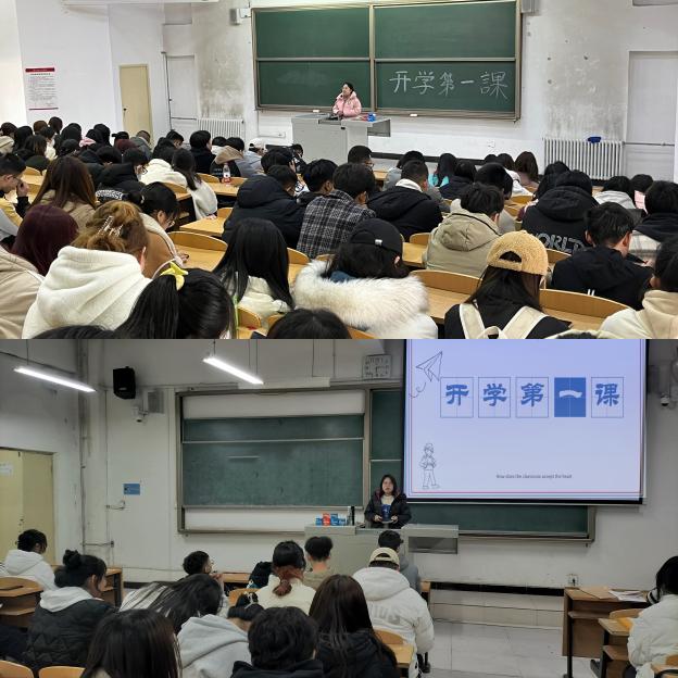 拥抱新学期,开启新征程—经济与管理学院开展“开学第一课”活动