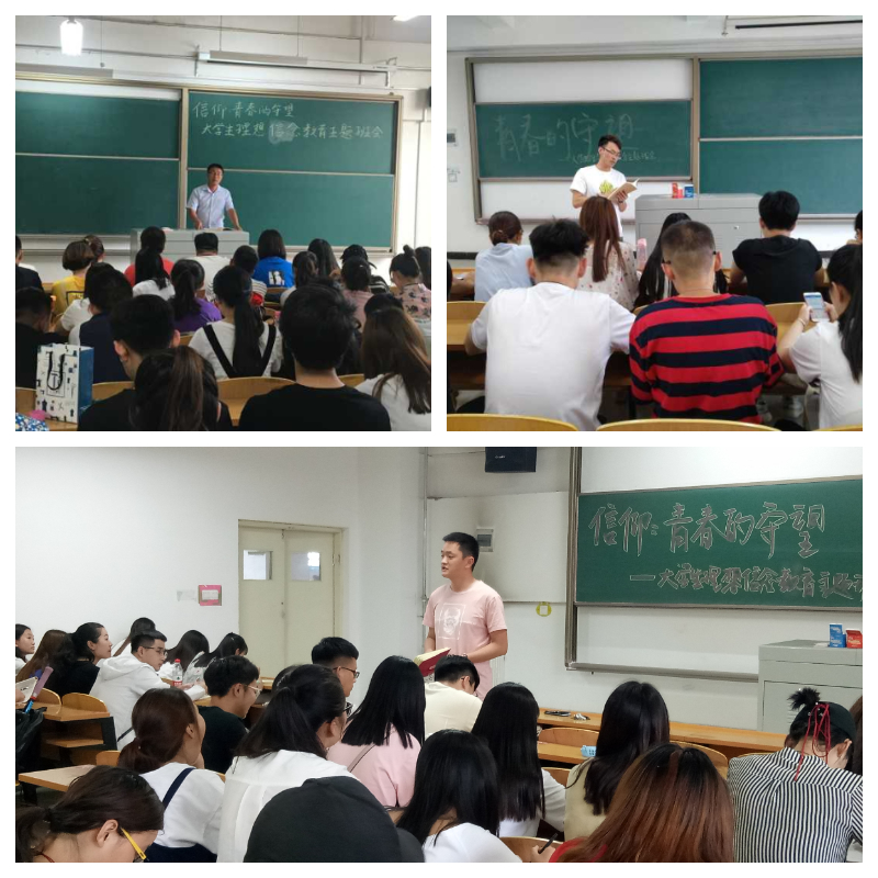 淬炼商学院召开大学生理想信念教育主题班会