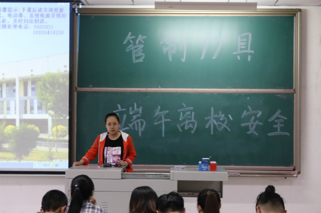 经济与管理学院开展安全教育专题讲座
