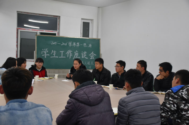 信息工程系举办2015—2016第一学期学生工作座谈会