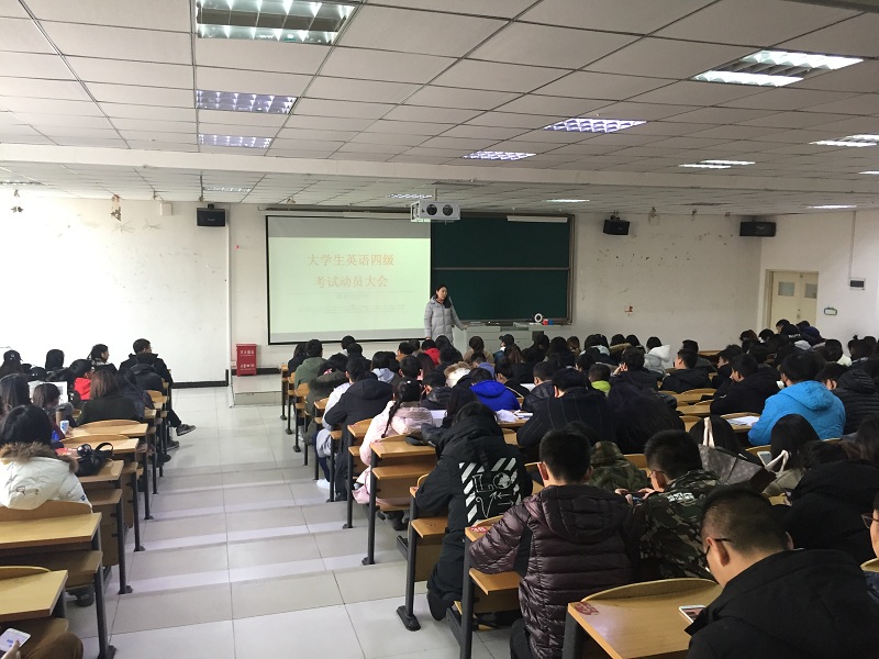 秉诚信为本 宏优良学风——艺术传媒系开展四六级考试考风考纪动员大会