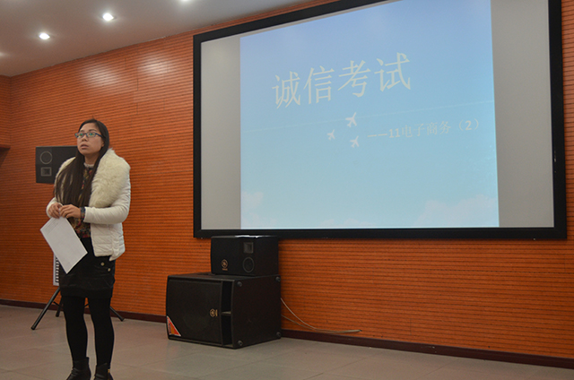 至诚则成 立信于行——远景学院召开期末考试“诚信为本”主题班会